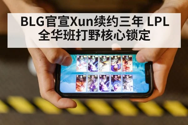 league of legends gameplay