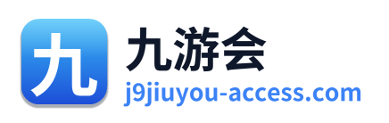 九游会